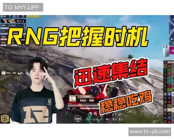 和平精英耐力排行榜揭晓RNG战队荣登第四名引发热议