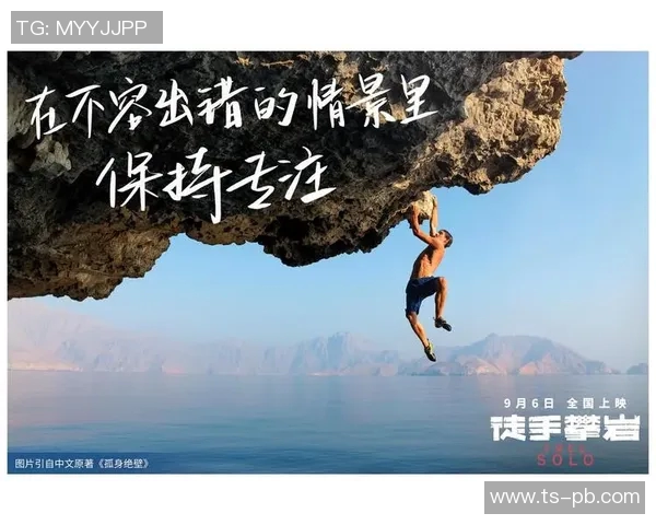 与刘强对话：探索他的攀岩生涯与心路历程